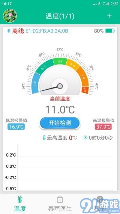 童為家園最新版下載指南 關注安全，守護成長